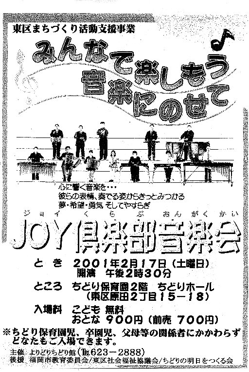 joyclub